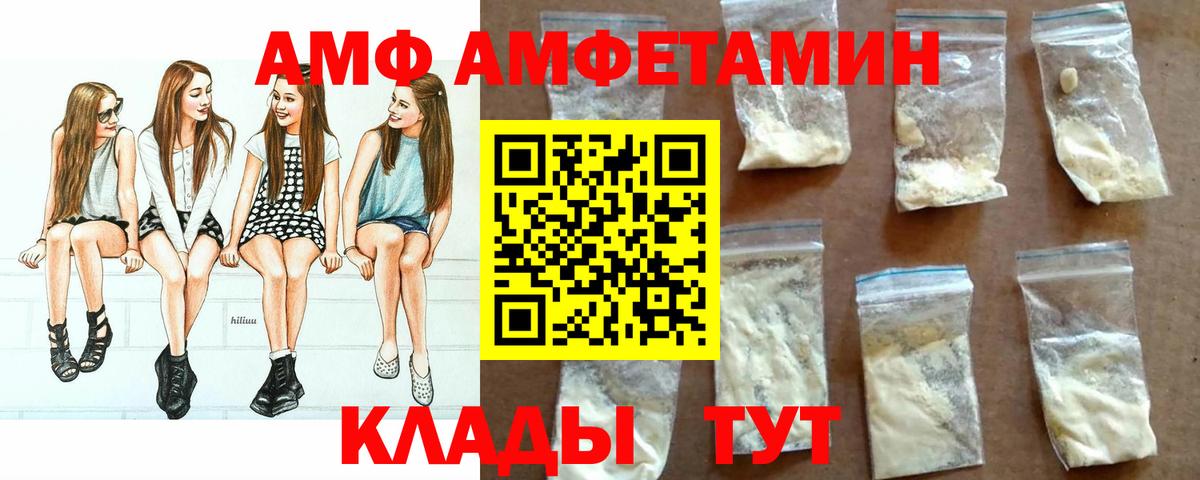 Amphetamine  Амфетамин  Вход с VPN  Саянск  Amphetamine 97% 