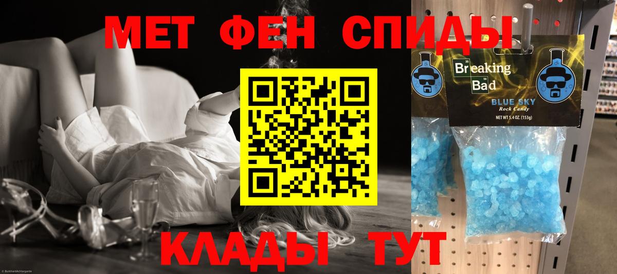 АМФЕТАМИН Premium Саянск