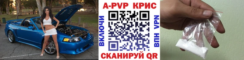 A PVP СК КРИС  что такое наркотик  Саянск 