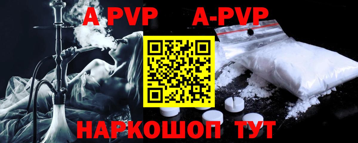 Alpha-PVP СК КРИС Саянск