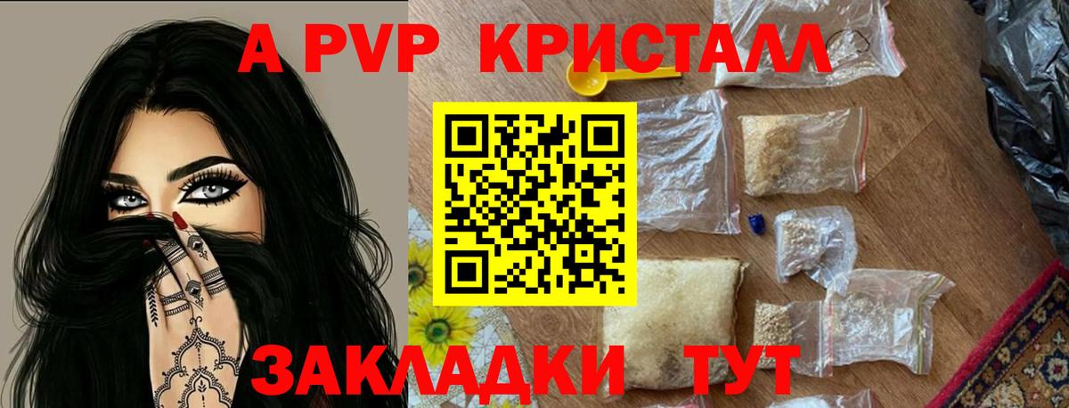 А ПВП СК КРИС  Вход с VPN  Саянск  Alpha-PVP  A-PVP Crystall  Alpha PVP мука 