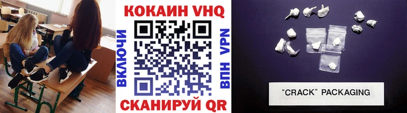 Cocaine VHQ hydra сайт Саянск купить наркотик