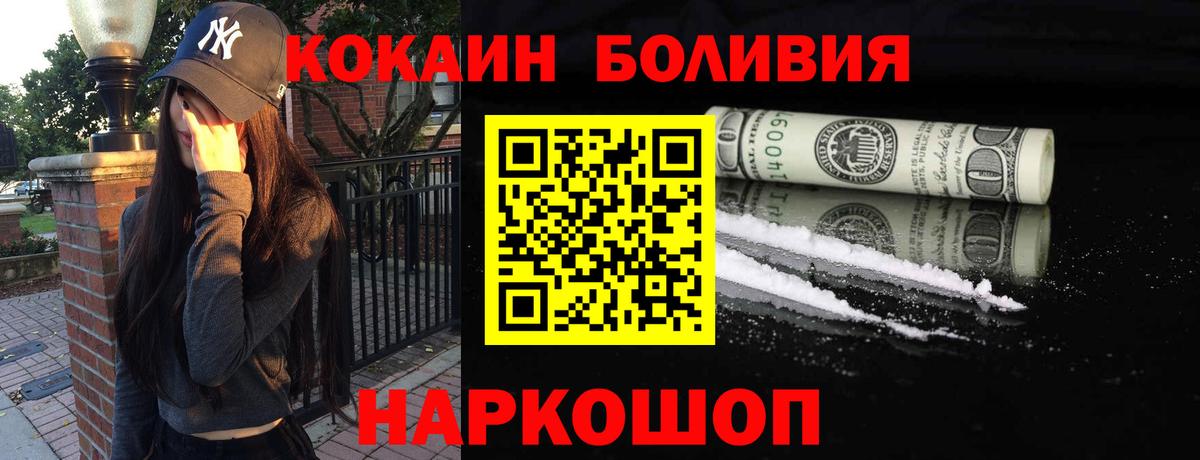 Саянск  КОКАИН Боливия  Вход с VPN  Кокаин  КОКАИН Колумбийский 