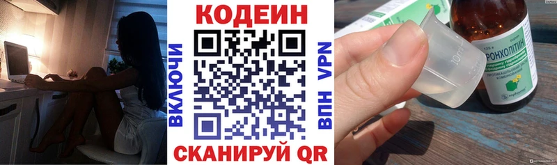 Codein Purple Drank  Саянск 