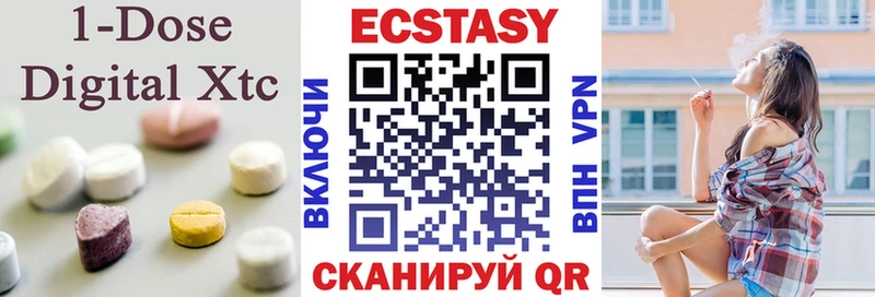 ЭКСТАЗИ 280 MDMA  Саянск 