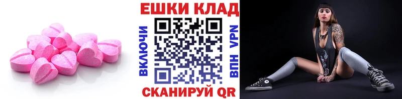 ЭКСТАЗИ 280мг Саянск