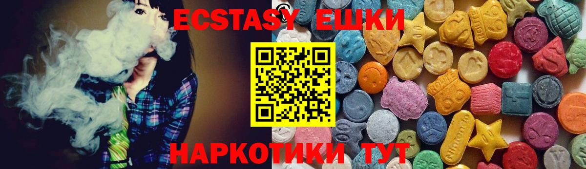 Саянск  ЭКСТАЗИ 250 мг  Вход с VPN  Ecstasy Cube 