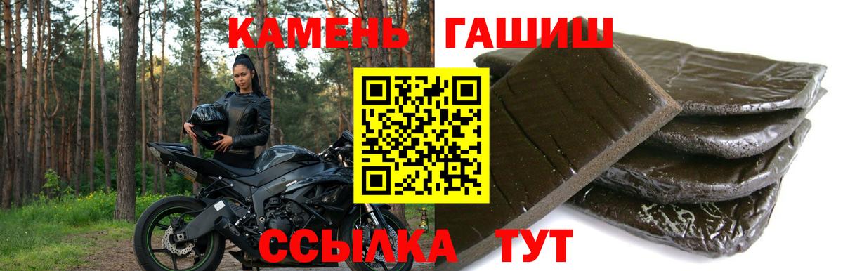 ГАШИШ Cannabis  Вход с VPN  Саянск  Гашиш  Гашиш Cannabis 