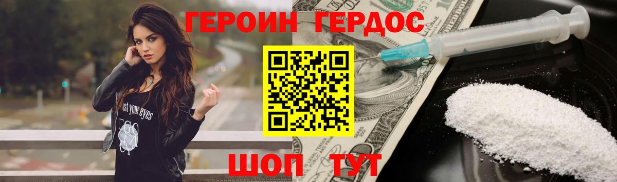 Героин белый  Вход с VPN  Саянск 