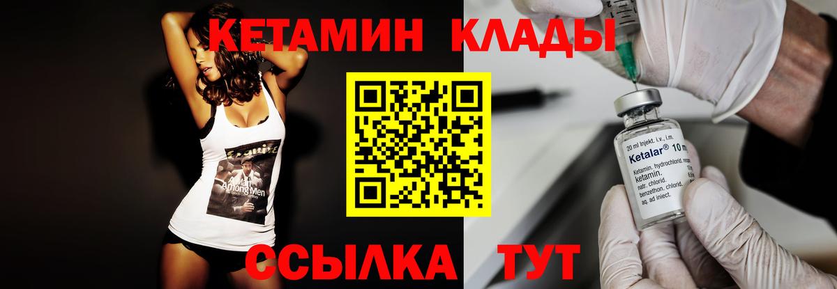   ТОР  КЕТАМИН ketamine  Вход с VPN  Саянск 