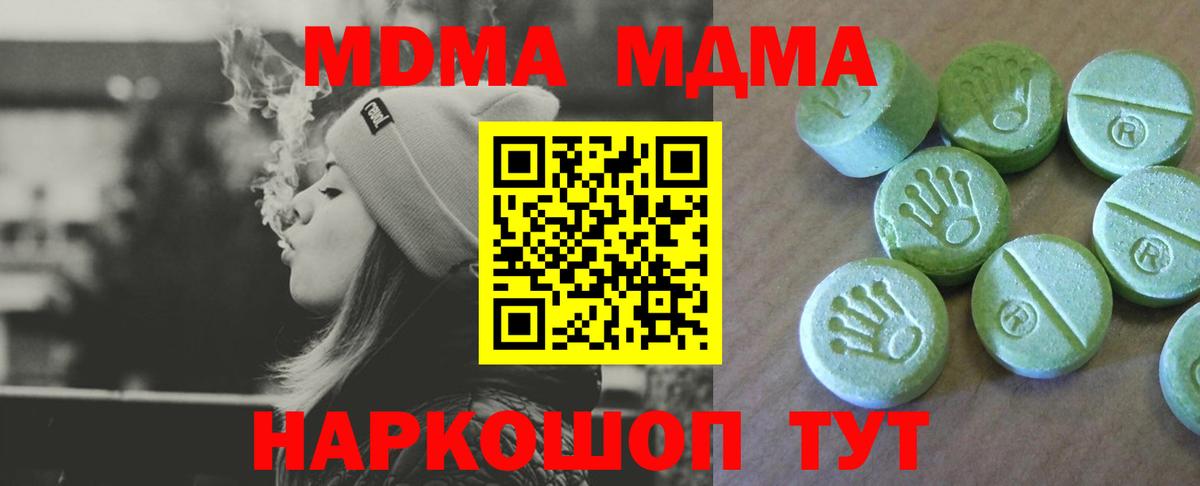 МДМА кристаллы  MDMA VHQ  Саянск  Вход с VPN 