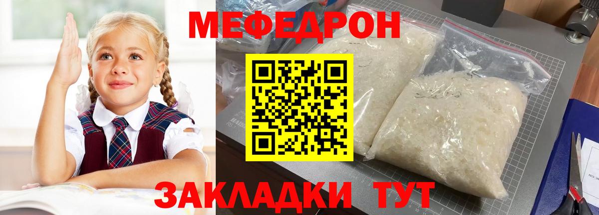 МЕФ Саянск