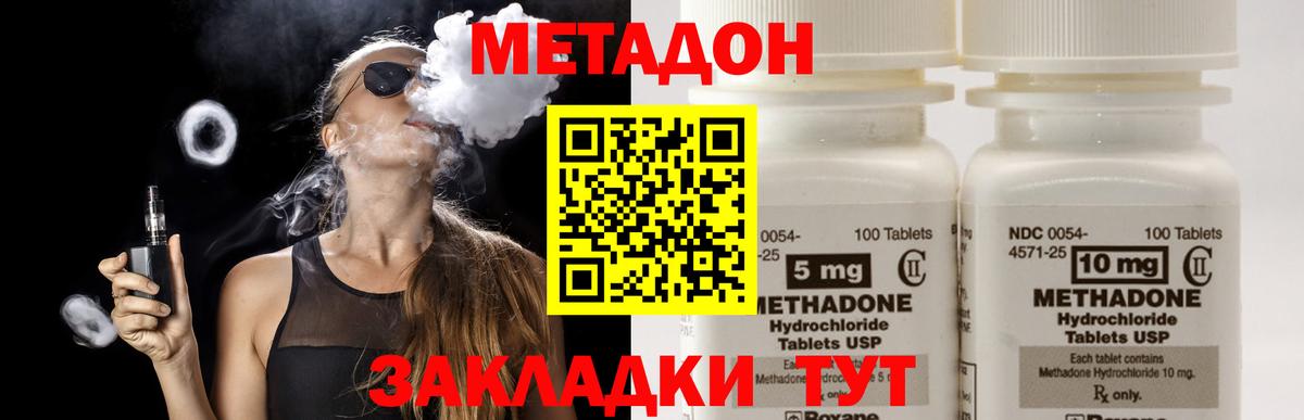 Саянск  МЕТАДОН methadone    зеркало  Вход с VPN 