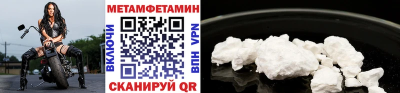 Метамфетамин кристалл  Саянск 