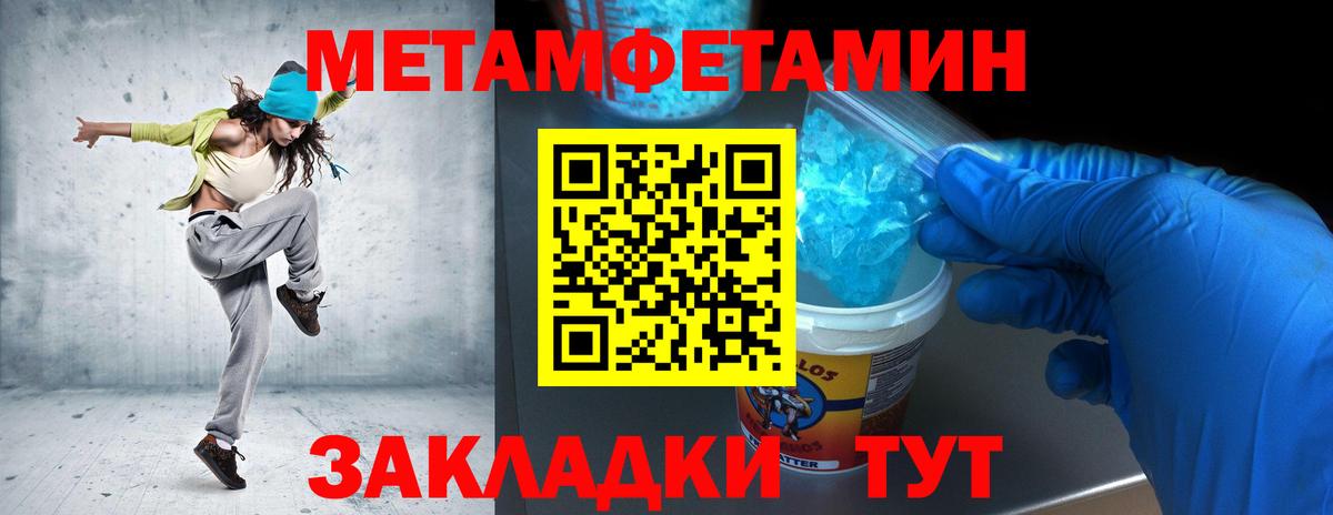Метамфетамин Methamphetamine  Метамфетамин Methamphetamine  Саянск  Вход с VPN 