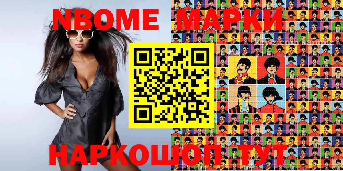 Марки N-bome 1500мкг  Марки N-bome  Вход с VPN  Саянск  Марки N-bome 1500мкг 