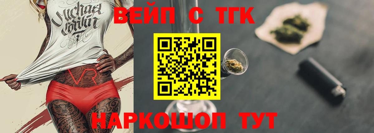 Саянск  mega ссылки  Вход с VPN  купить наркоту  ТГК гашишное масло  Дистиллят ТГК концентрат 