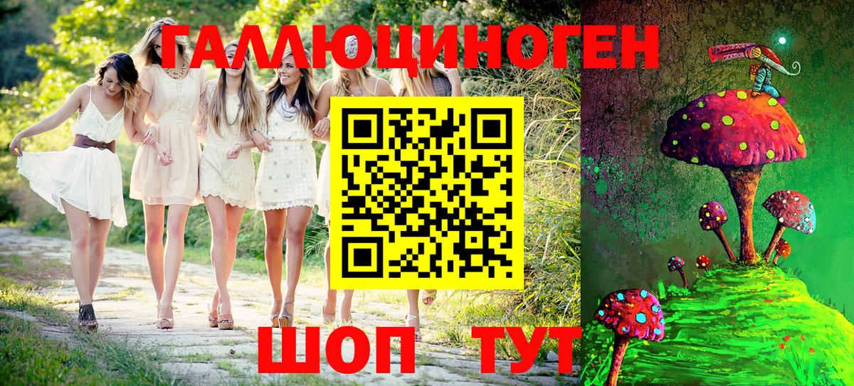 Псилоцибиновые грибы ЛСД Саянск
