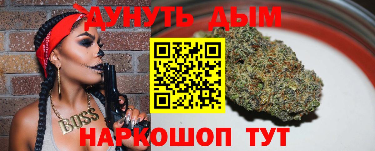 Бошки Шишки LSD WEED  Каннабис SATIVA & INDICA  Бошки марихуана White Widow  Бошки марихуана тримм  Вход с VPN  Саянск 