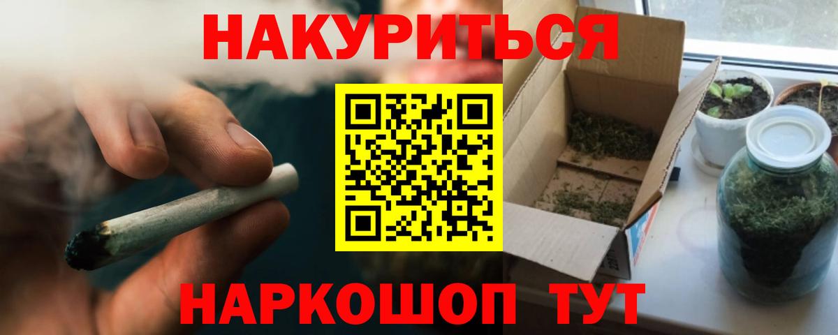 Марихуана сатива Саянск